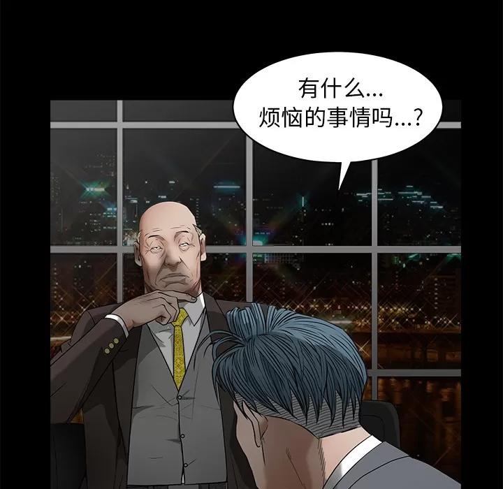 枷锁 枷锁 | 第41话 第32页