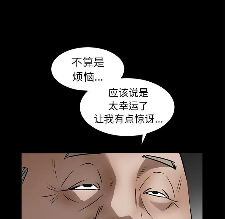 枷锁 枷锁 | 第41话 第34页