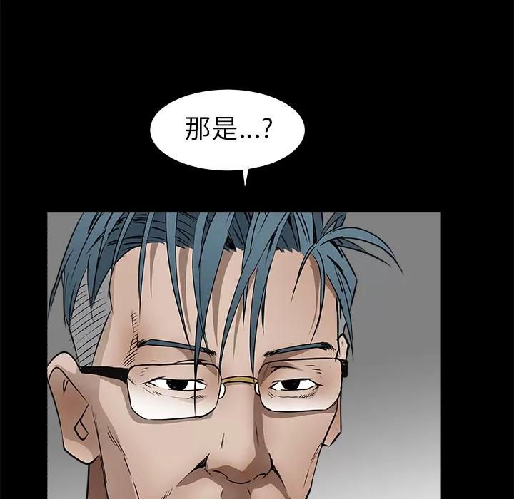 枷锁 枷锁 | 第41话 第36页