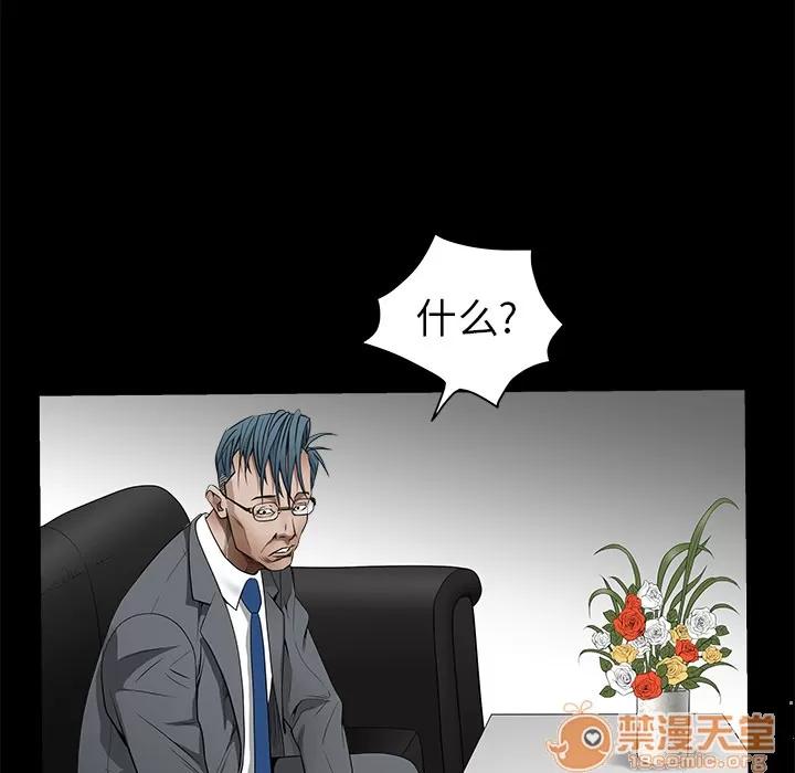 枷锁 枷锁 | 第41话 第40页
