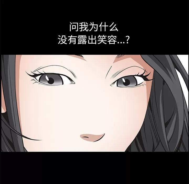 枷锁 枷锁 | 第41话 第48页