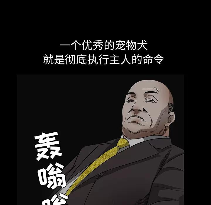 枷锁 枷锁 | 第41话 第52页