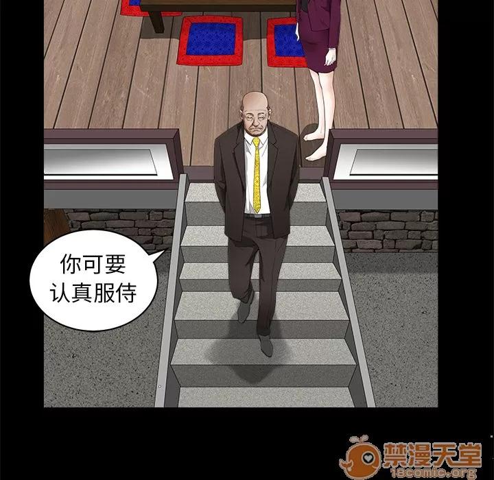 枷锁 枷锁 | 第41话 第55页