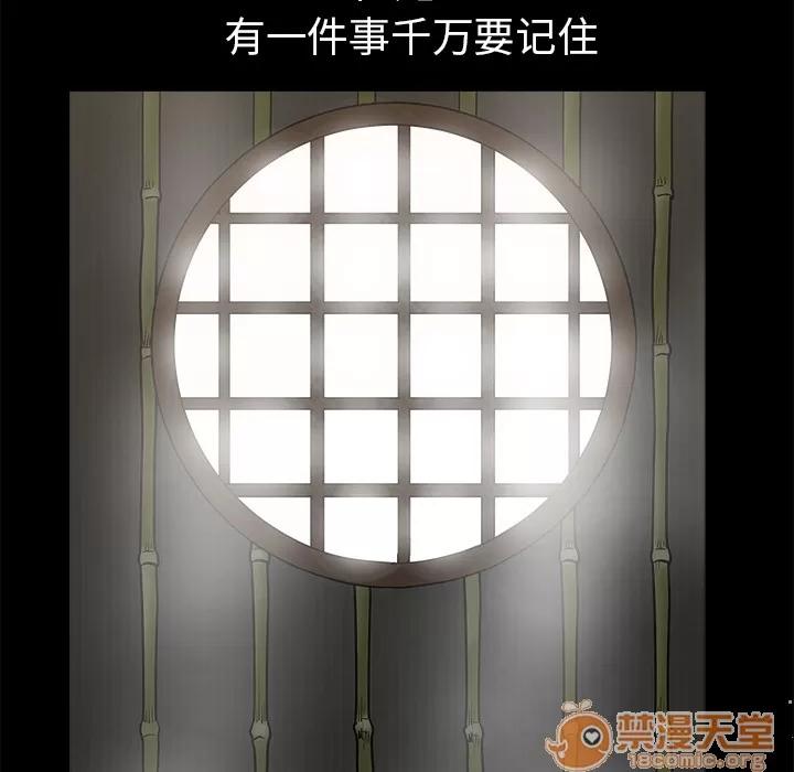 枷锁 枷锁 | 第41话 第60页