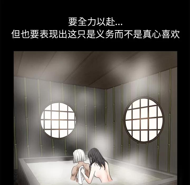 枷锁 枷锁 | 第41话 第62页