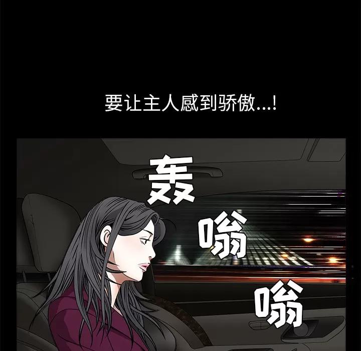 枷锁 枷锁 | 第41话 第74页