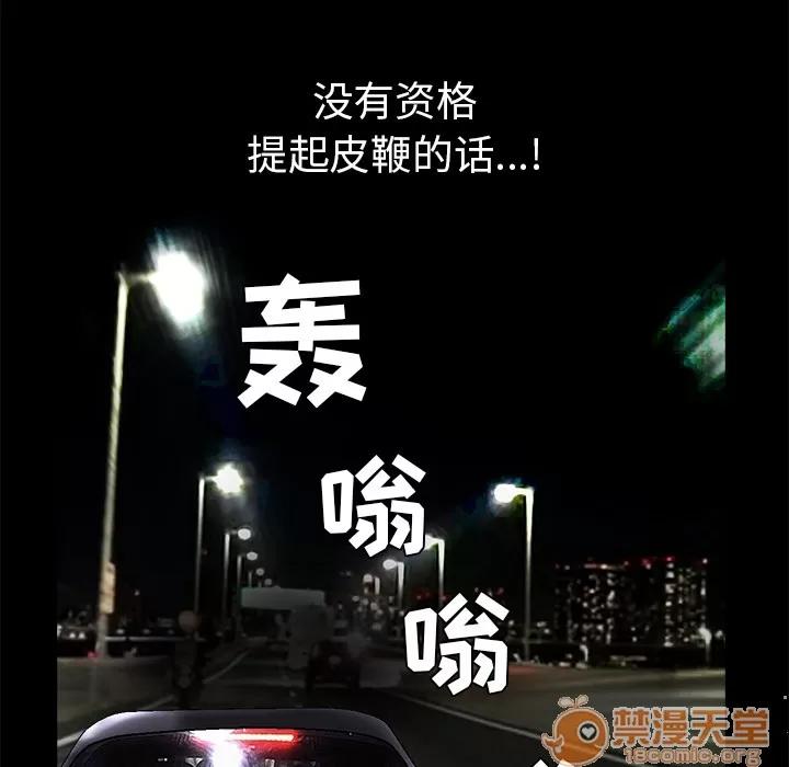 枷锁 枷锁 | 第41话 第85页
