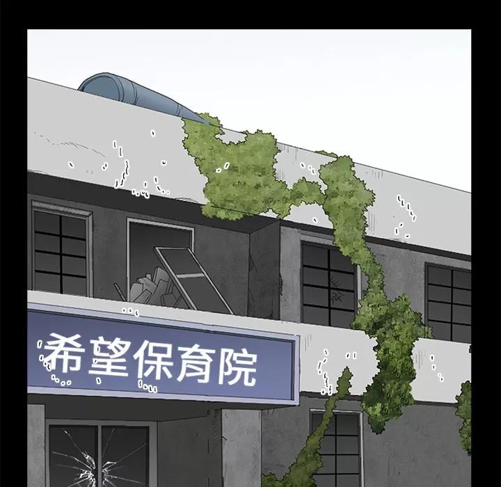 枷锁 枷锁 | 第41话 第94页