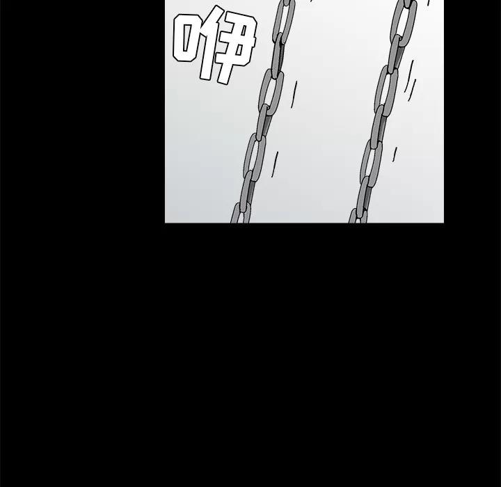 枷锁 枷锁 | 第41话 第97页