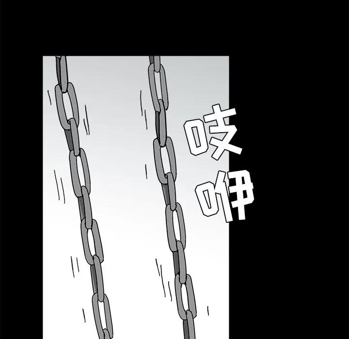枷锁 枷锁 | 第41话 第98页