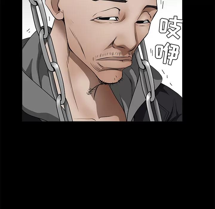 枷锁 枷锁 | 第41话 第102页