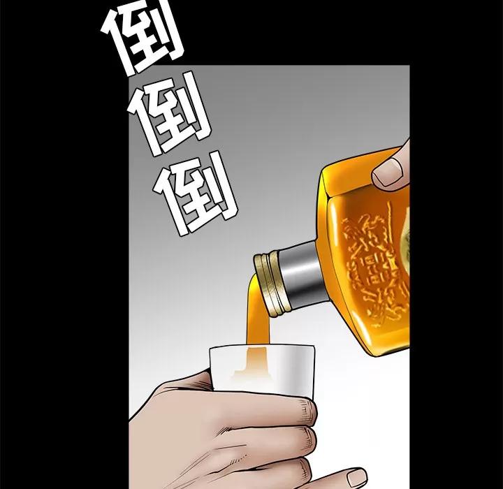 枷锁 枷锁 | 第41话 第113页
