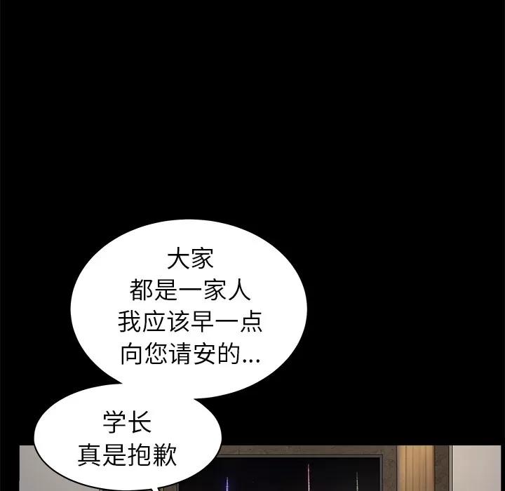 枷锁 枷锁 | 第41话 第119页