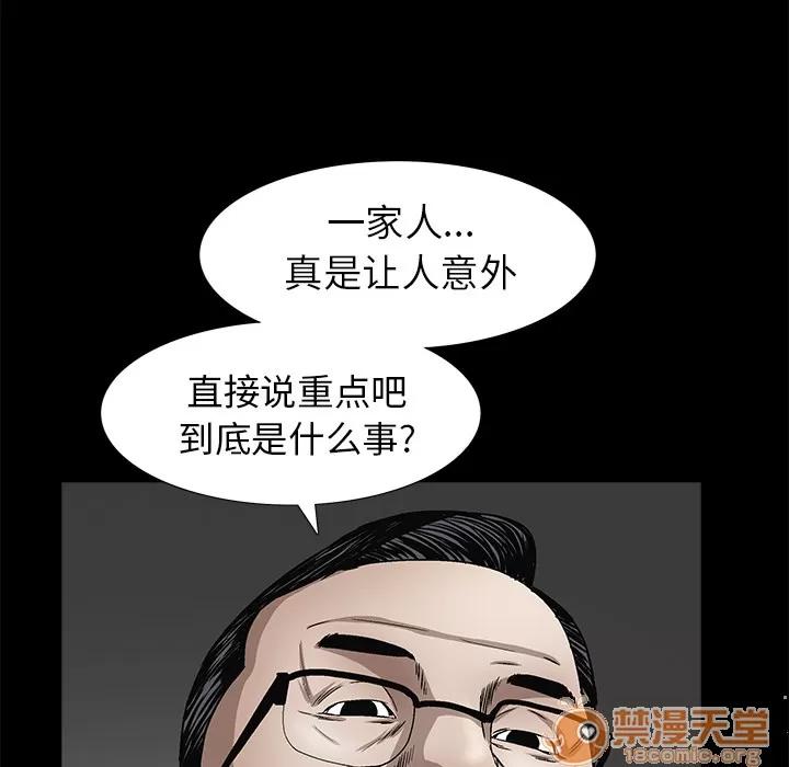 枷锁 枷锁 | 第41话 第125页