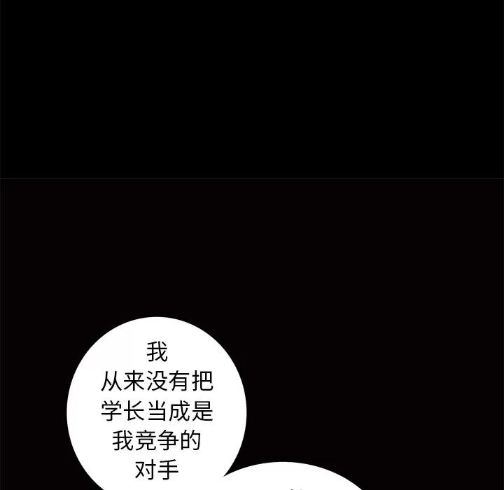 枷锁 枷锁 | 第41话 第127页