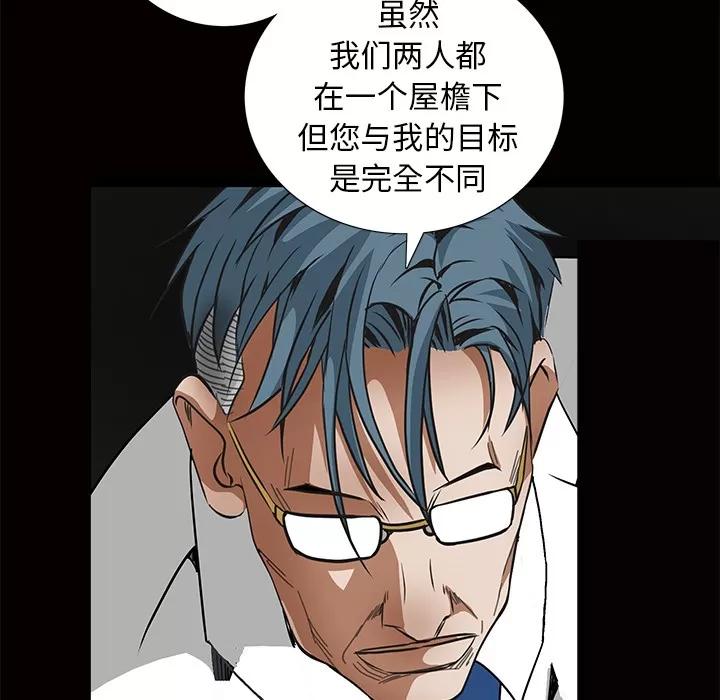枷锁 枷锁 | 第41话 第128页