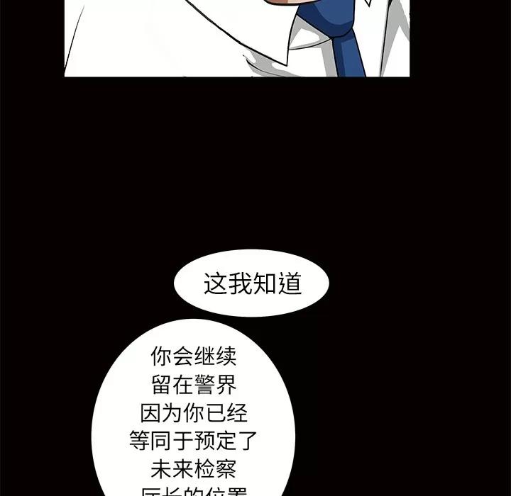 枷锁 枷锁 | 第41话 第129页
