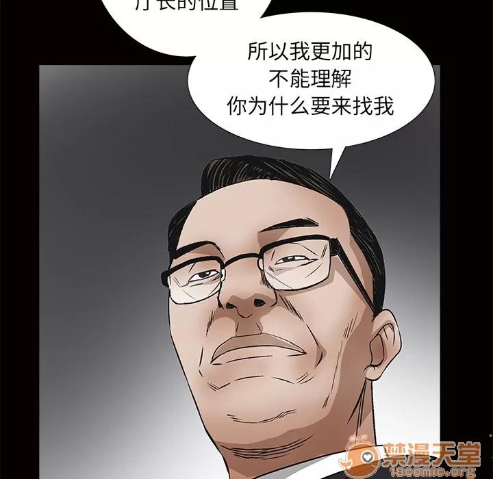 枷锁 枷锁 | 第41话 第130页