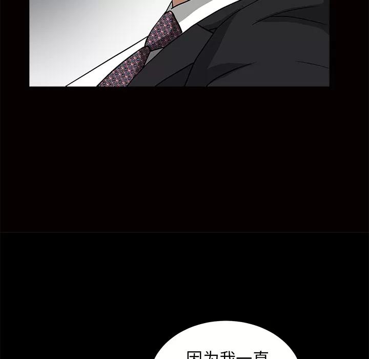 枷锁 枷锁 | 第41话 第131页