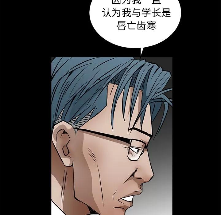 枷锁 枷锁 | 第41话 第132页