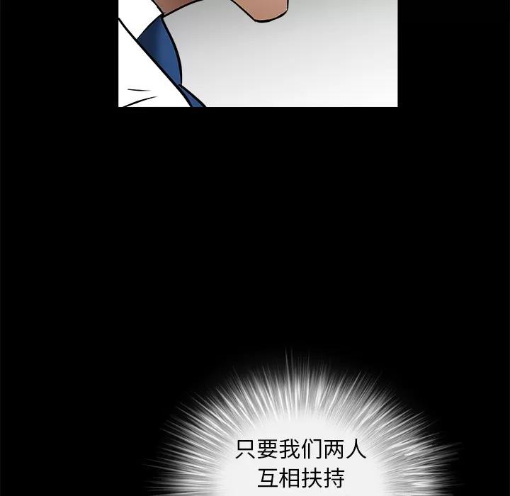枷锁 枷锁 | 第41话 第133页