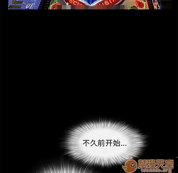 枷锁 枷锁 | 第41话 第135页