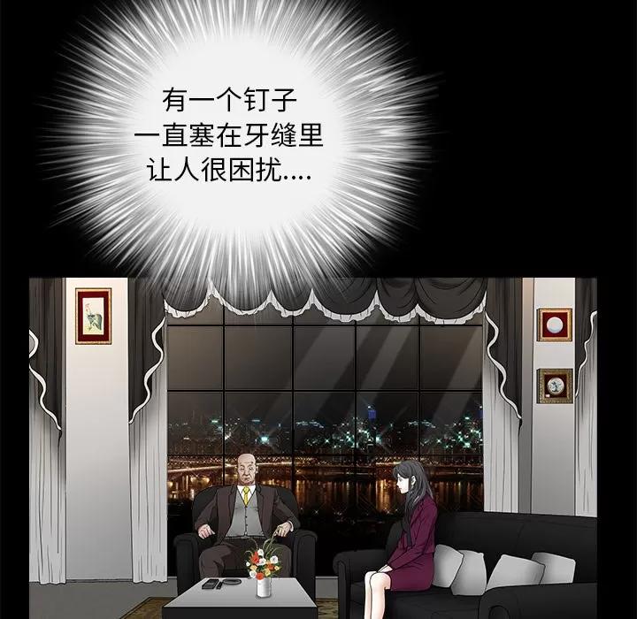 枷锁 枷锁 | 第41话 第136页
