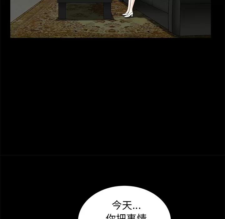 枷锁 枷锁 | 第41话 第137页