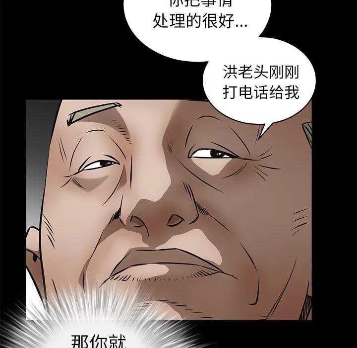 枷锁 枷锁 | 第41话 第138页