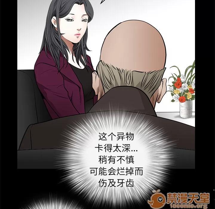 枷锁 枷锁 | 第41话 第140页