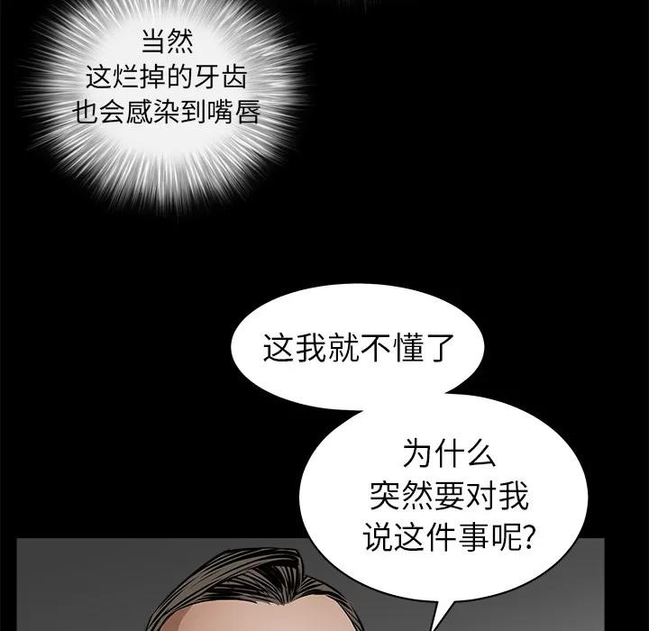 枷锁 枷锁 | 第41话 第141页