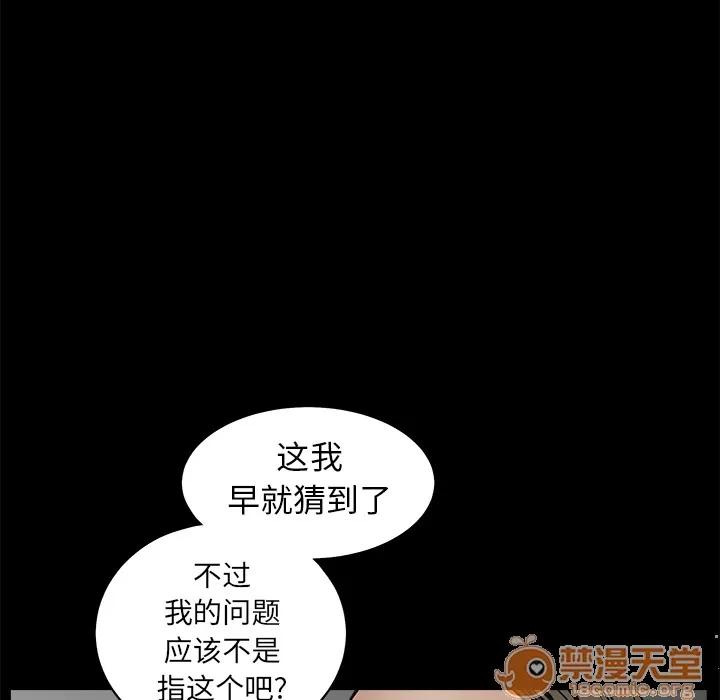 枷锁 枷锁 | 第41话 第145页