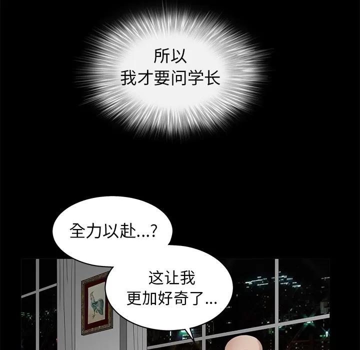 枷锁 枷锁 | 第41话 第147页
