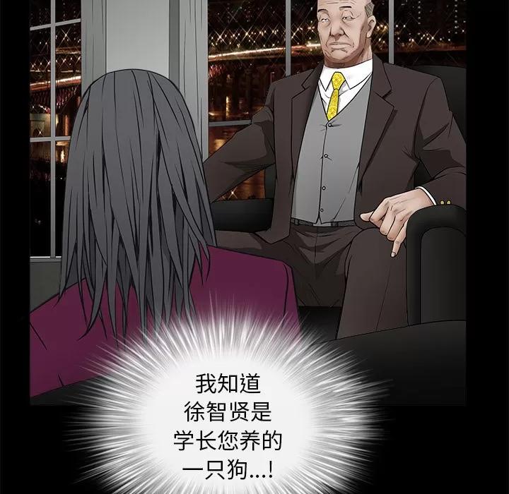 枷锁 枷锁 | 第41话 第148页
