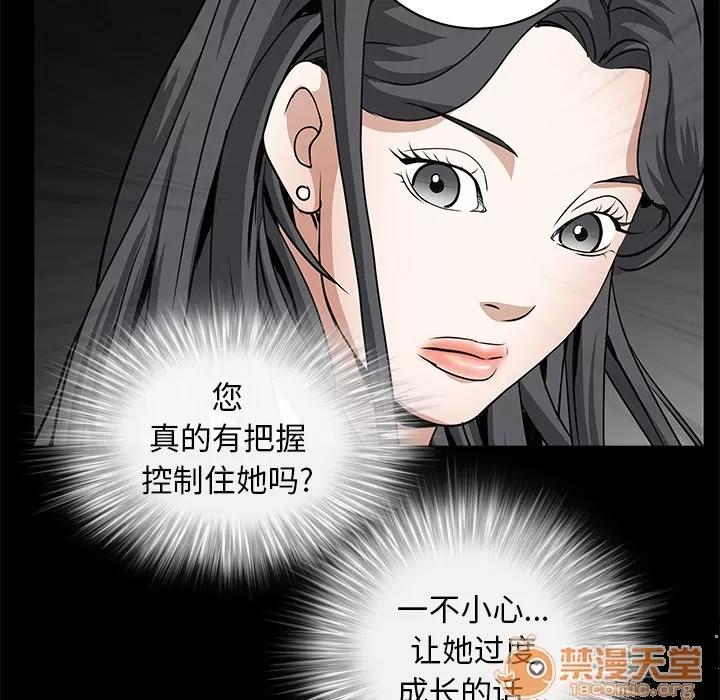 枷锁 枷锁 | 第41话 第150页