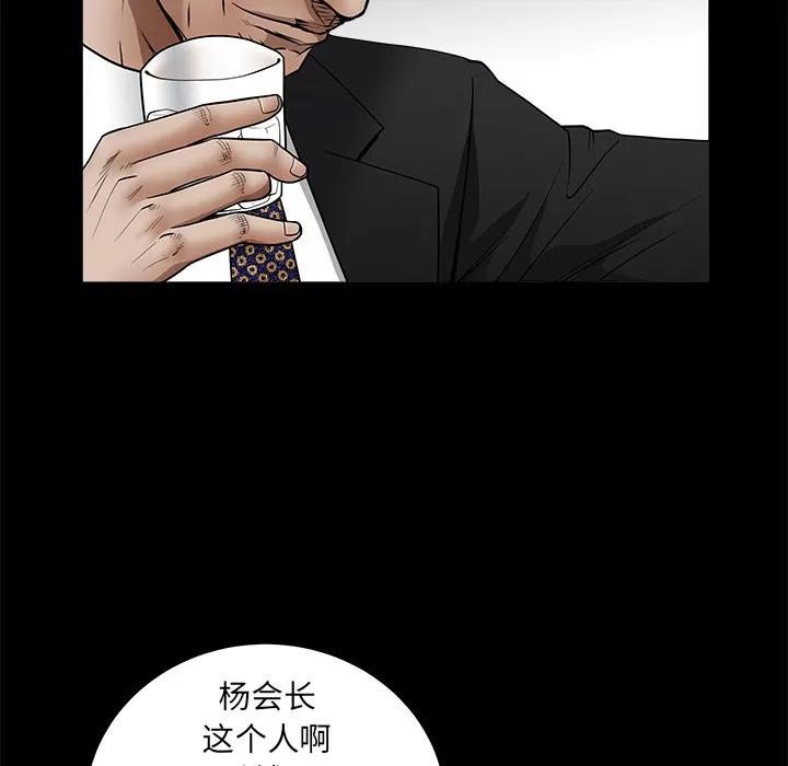 枷锁 枷锁 | 第41话 第152页