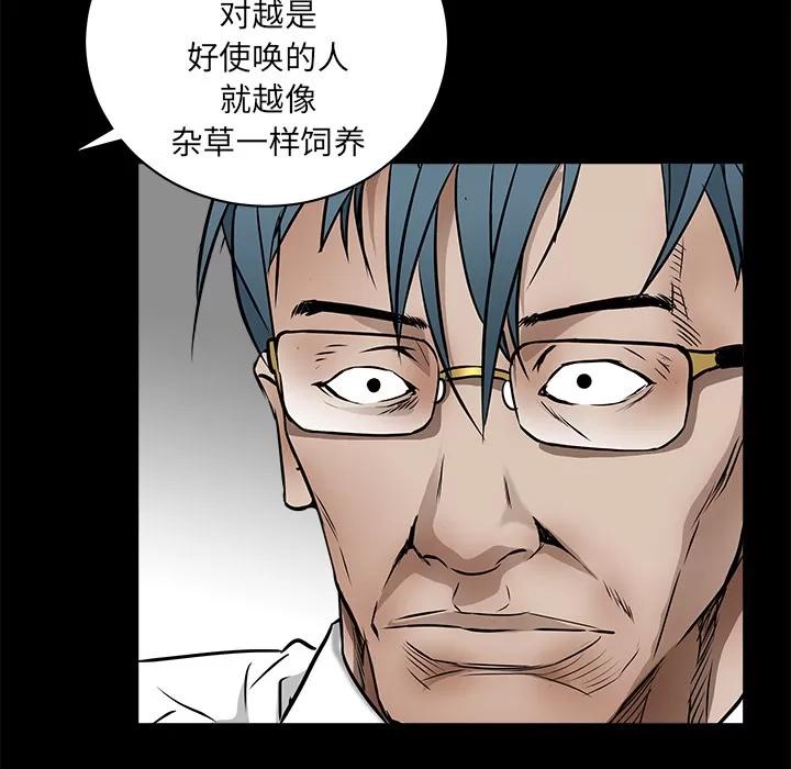 枷锁 枷锁 | 第41话 第153页
