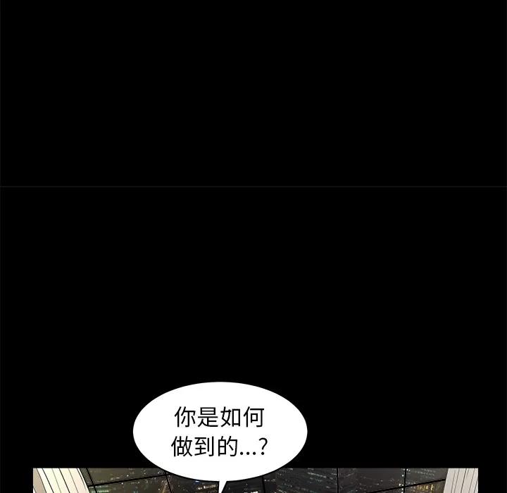 枷锁 枷锁 | 第41话 第154页