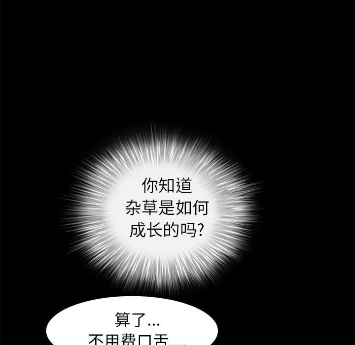枷锁 枷锁 | 第41话 第156页