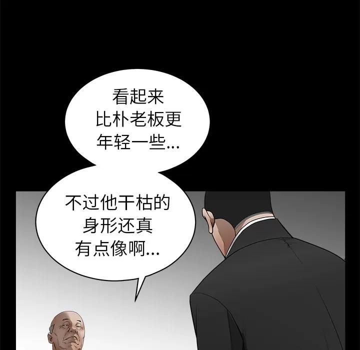 枷锁 枷锁 | 第41话 第177页