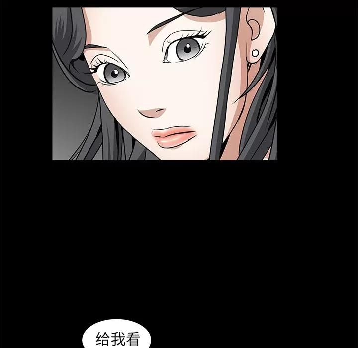 枷锁 枷锁 | 第41话 第179页