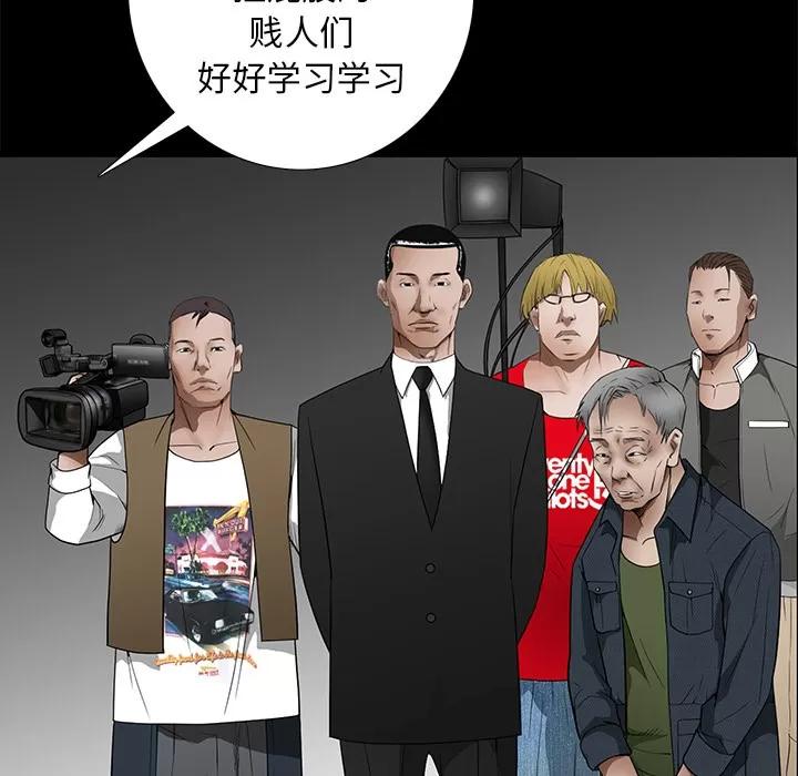 枷锁 枷锁 | 第41话 第184页