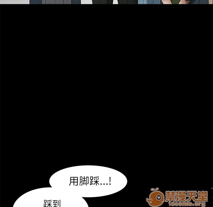 枷锁 枷锁 | 第41话 第185页