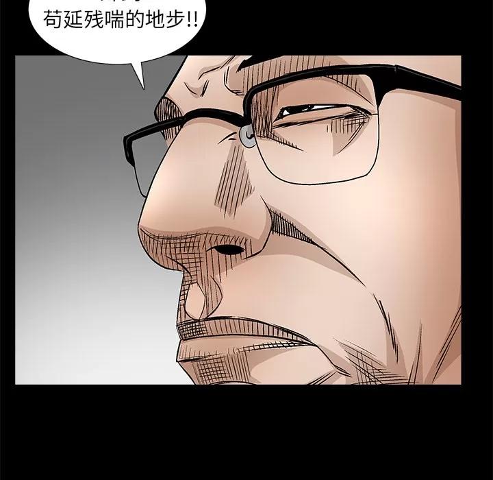 枷锁 枷锁 | 第41话 第186页