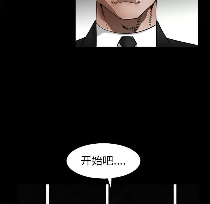 枷锁 枷锁 | 第41话 第189页