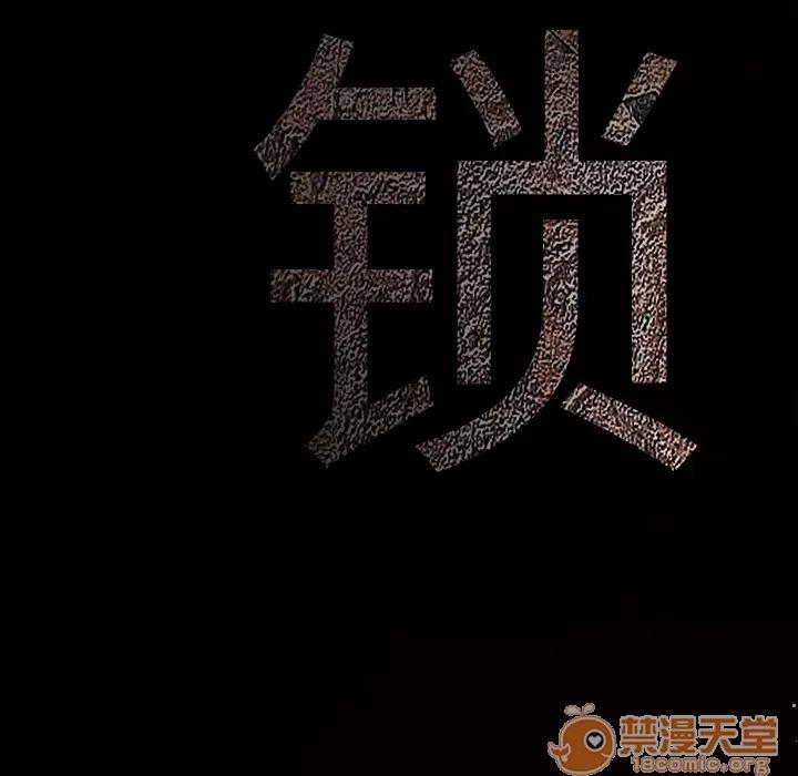 枷锁 枷锁 | 第42话 第10页