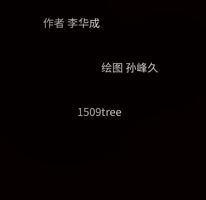 枷锁 枷锁 | 第42话 第12页