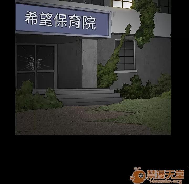 枷锁 枷锁 | 第42话 第15页