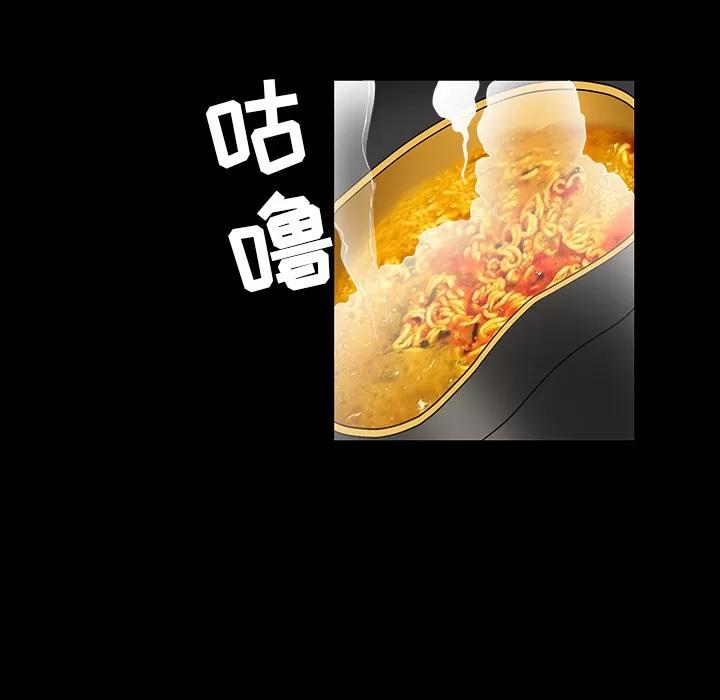 枷锁 枷锁 | 第42话 第18页