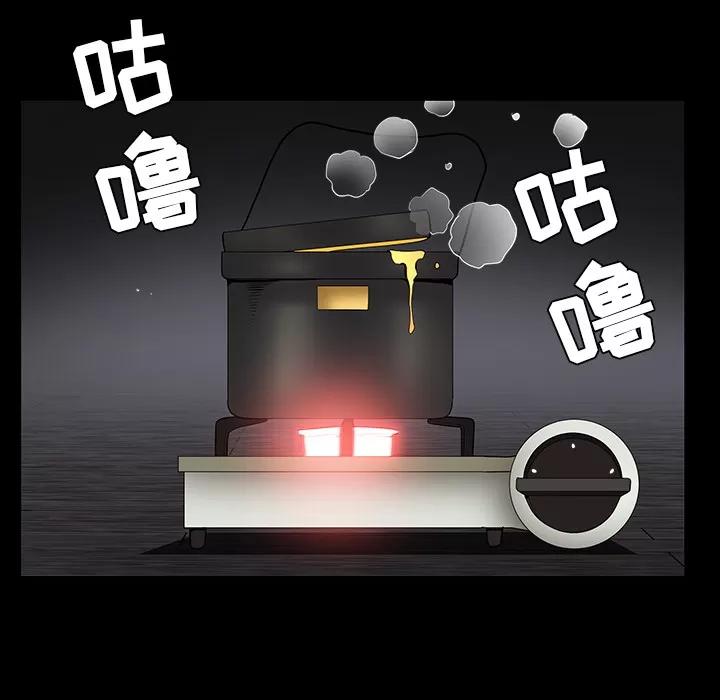 枷锁 枷锁 | 第42话 第19页